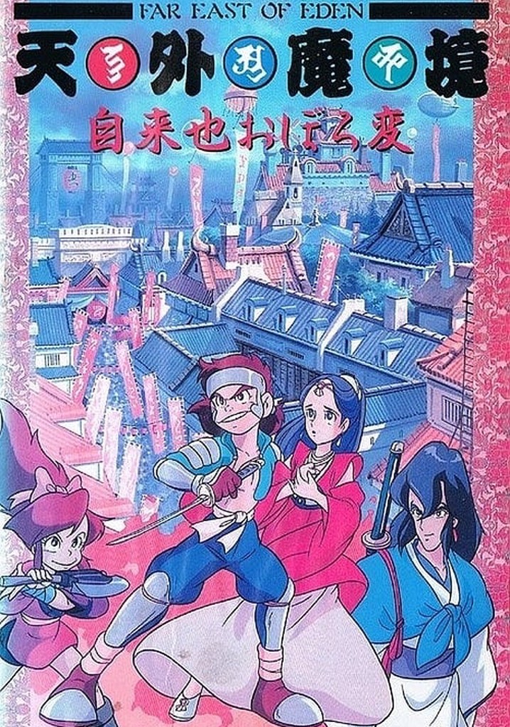 Far East of Eden: Ziria's Dreamlike Chapter