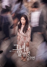 Let me introduce her - Saison 1