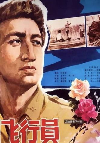 An American Pilot
