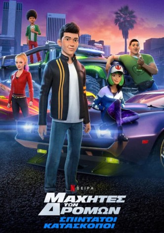 Μαχητές των Δρόμων: Σπιντάτοι Κατάσκοποι