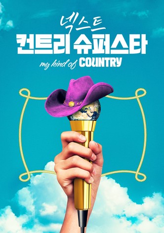 '넥스트 컨트리 슈퍼스타' - My Kind of Country