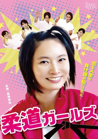 Judo Girls