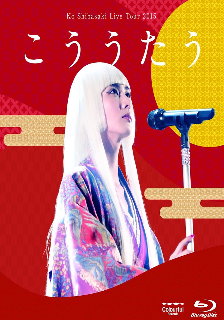 Ko Shibasaki LIVE TOUR 2015 “こううたう”