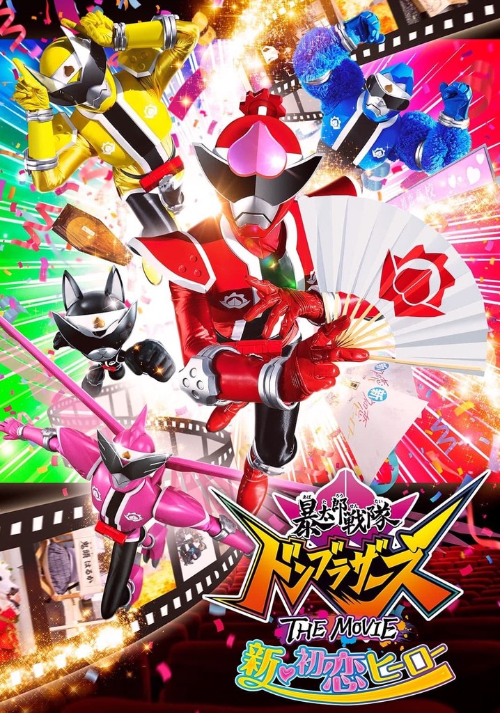 Avataro Sentai Donbrothers The Movie: New First Love Hero