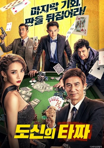 God of Gamblers