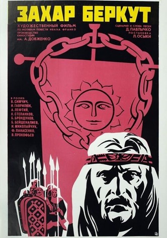 Захар Беркут