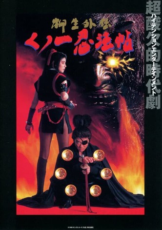 Female Ninjas Magic Chronicles: Legend of Yagyu