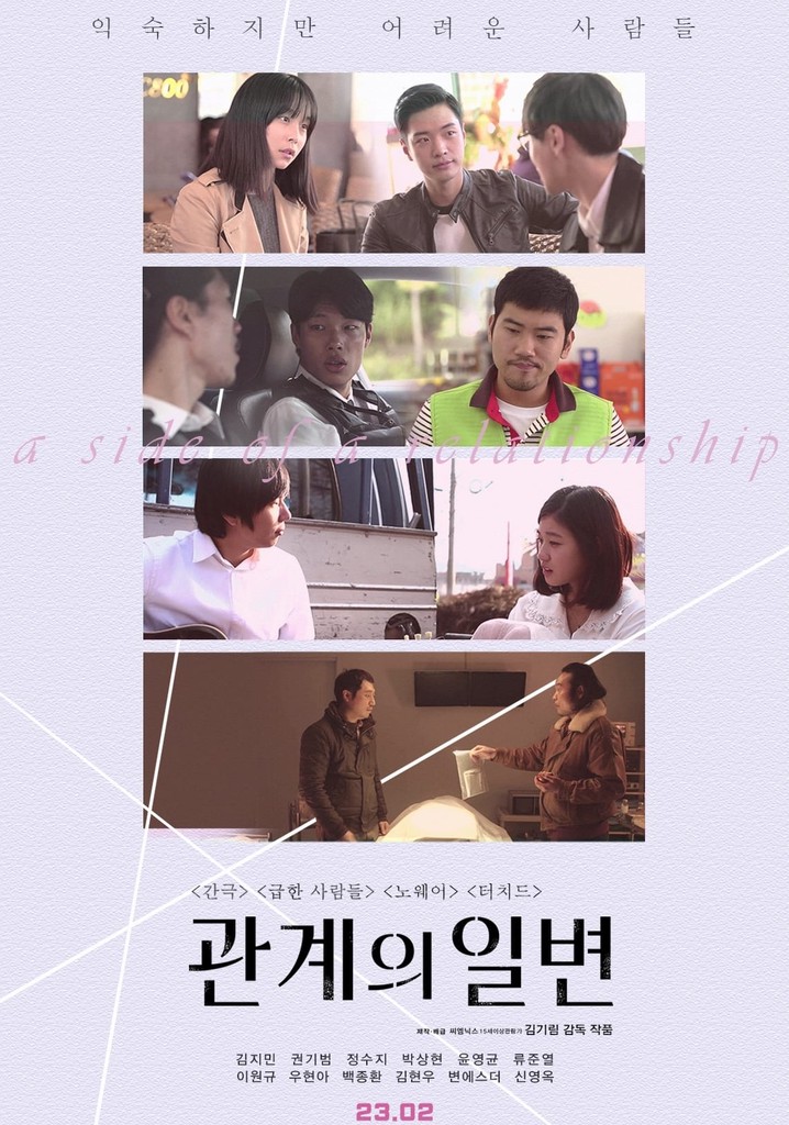 A Side of a Relationship