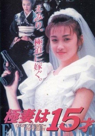 The 15 Year Old Bride to Be
