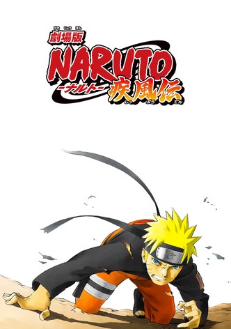 劇場版 NARUTO -ナルト- 疾風伝