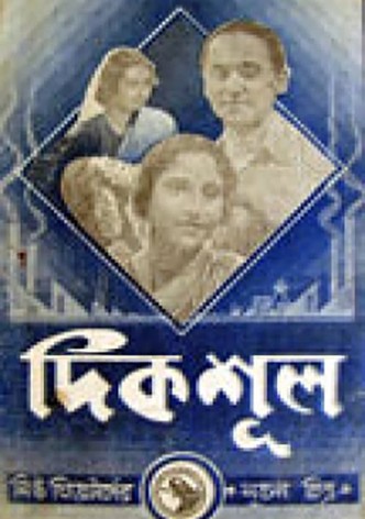 Dikshul