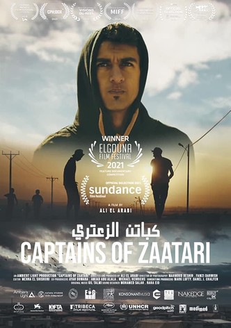 كباتن الزعتري