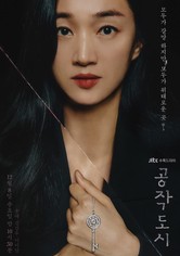 Gongjakdosi - Staffel 1