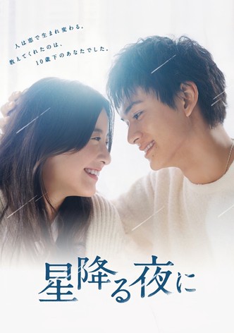 별이 내리는 밤에