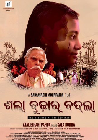 ଶଲା ବୁଢ଼ାର ବଦଲା