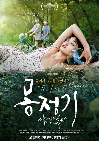 The Longest Summer