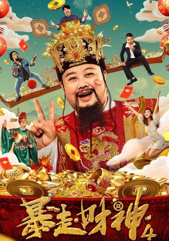 Runaway God of Wealth 4