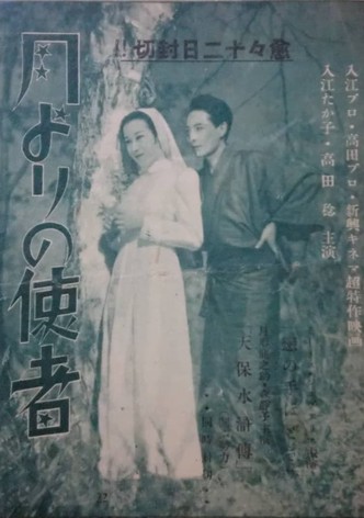 Tsuki yori no shisha