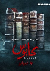 Kaboos