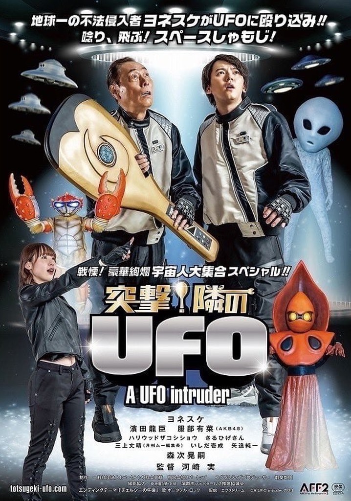 A UFO Intruder