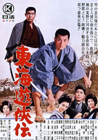 Tale on Tokai Chivalry
