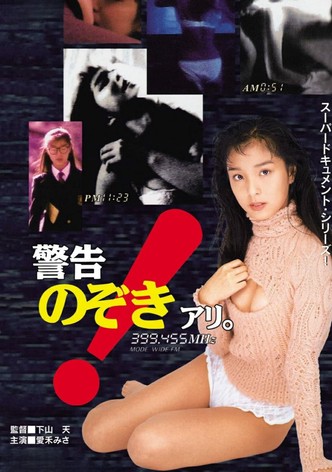 Keikoku! Nozoki ari.