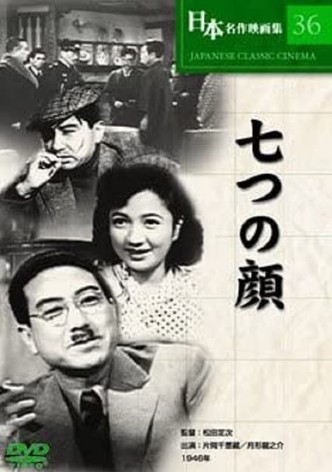 Seven Faces