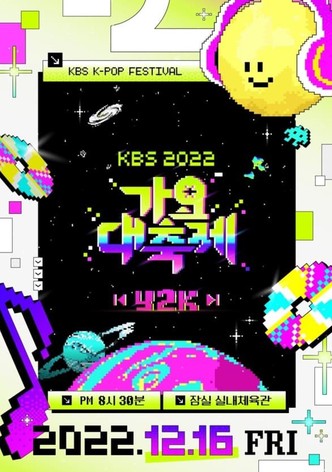 Kbs 2025 streaming free