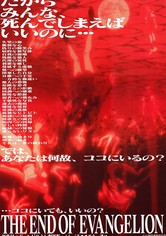 Amazon.co.jp: THE END OF EVANGELION Airまごころを、君に B2 E