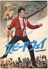 スピードウェイ（1968）