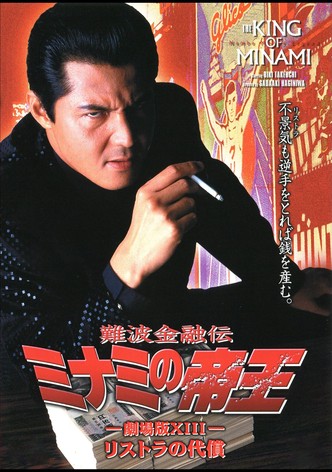 The King of Minami: The Price of Restructuring