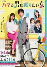 Unexpected - Love Story in Maison Ginseiso- - Staffel 1