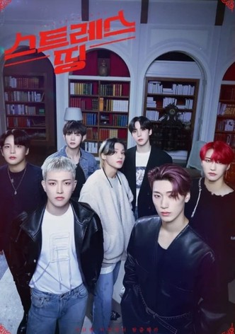 스트레스띵 에이티즈