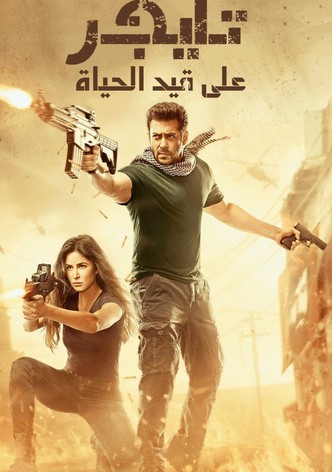 تايجر على قيد الحياة