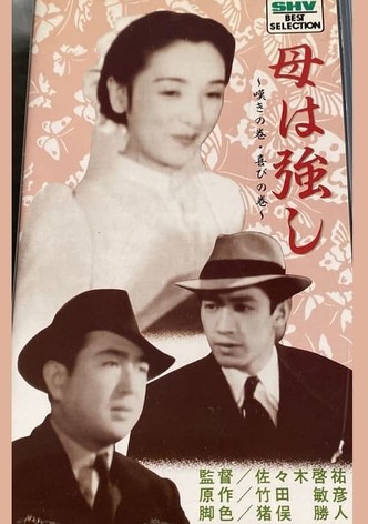 Haha wa tsuyoshi