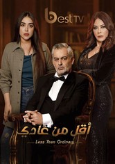 أقل من عادي