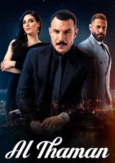 Al Thaman - Temporada 1
