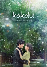 コクドゥの季節