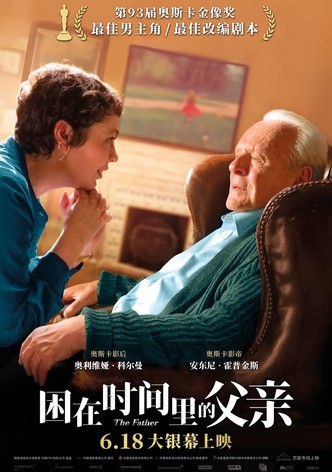 爸爸可否不要老