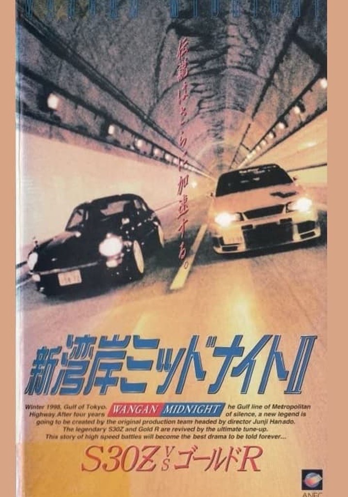 Wangan Midnight 2