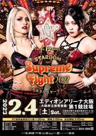 Stardom Supreme Fight 2023