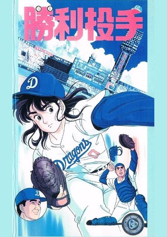 Winning Pitcher