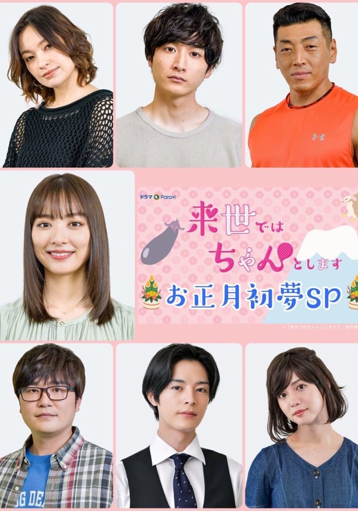 I Will Do it in the Next Life SP