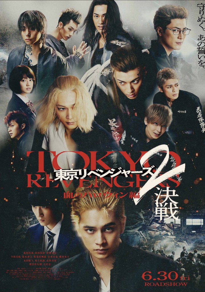 Tokyo Revengers 2 filme - Veja onde assistir