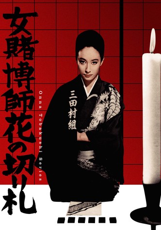 The Woman Gambler's Trump Card