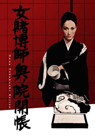 The Woman Gambler's Revenge