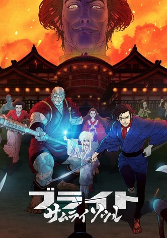 ブライト: サムライソウル