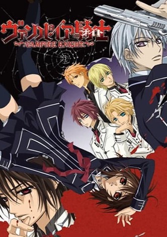 ヴァンパイア騎士