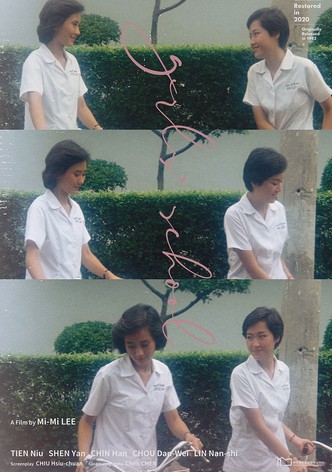 女子學校