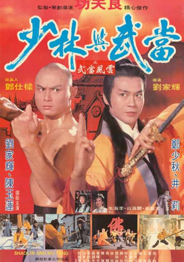 Shaolin and Wu Tang
